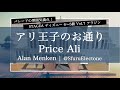 アリ王子のお通り Alan Menken 5級 を弾いてみた エレクトーン ELS 02C アリ王子のお通り Alan Menken 5級 を弾いてみた エレクトーン ELS 02C
