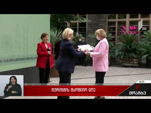 ტურიზმის მსოფლიო დღე