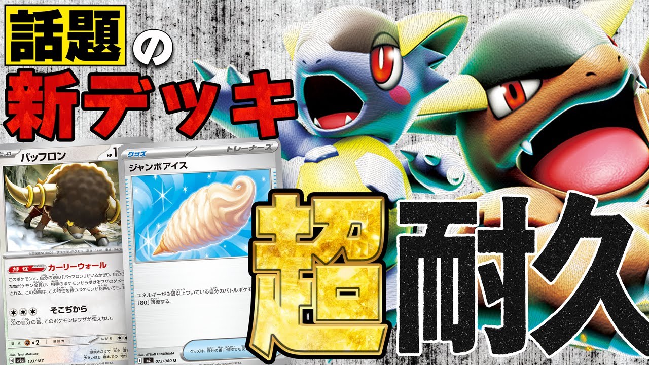 【マシラ最強】超耐久!! メガガルーラexが固すぎて倒せません【ポケカ対戦】Mega Kangaskhan ex