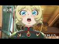 TVアニメ「幼女戦記Ⅱ」WEB予告｜第9話「観光旅行」