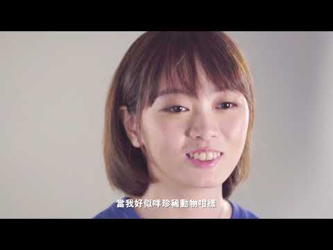 公益金便服日 人物故事「Shiki做自己」