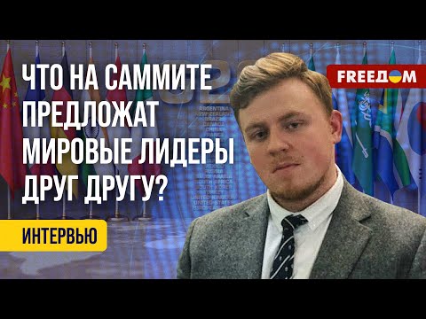 💬 Стратегии мировых ЛИДЕРОВ на САММИТЕ G20. Кто с чем приедет на встречу? Оценка Божко