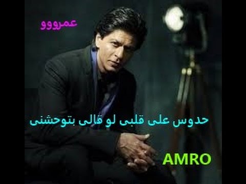 حدوس على قلبى
