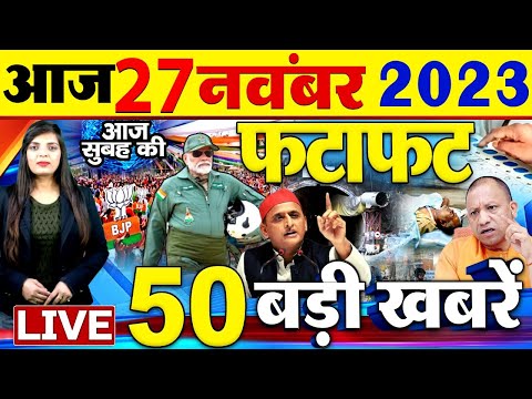 Latest News Updates: आज की बड़ी खबरें 