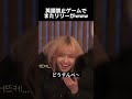 【NMIXX】皿洗いを賭けて英語禁止ゲームをするエンミw #lily #funny