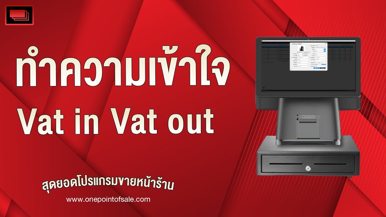 Vat In Vat Out YouTube vat-in-vat-out-youtube