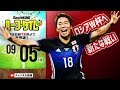 【#SKHT】日本代表サウジ戦展望！ ロシアへの第一歩を見せてくれ