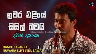 Video thumbnail of "Nuwara Eliye Sisil Bawai (නුවර එළියෙ සිසිල් බවයි | Damith Asanka | Official Audio"