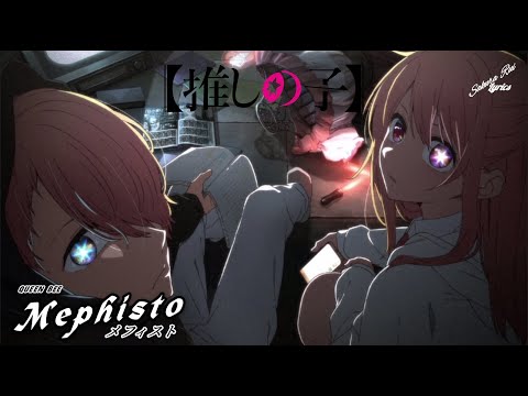 『AMV Lyrics』= Oshi no Ko【QUEEN BEE / 女王蜂 - Mephisto / メフィスト】Ending Full