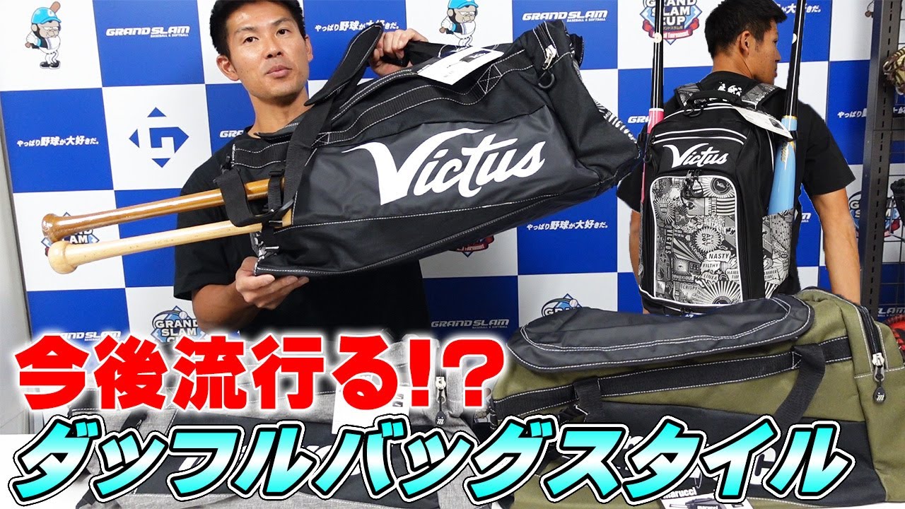 Duffel bags are big enough to fit everything in and easy to access 