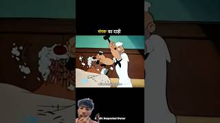#cartoon #animation #funny #comedy #youtubeshorts #facts #viralvideo #freefire #trending #shortvide