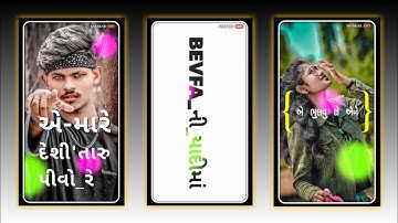 Vidur Rathva New Timli Status_😍2023 • Parul Rathva New Timli Status 2023 #viral #status #shorts