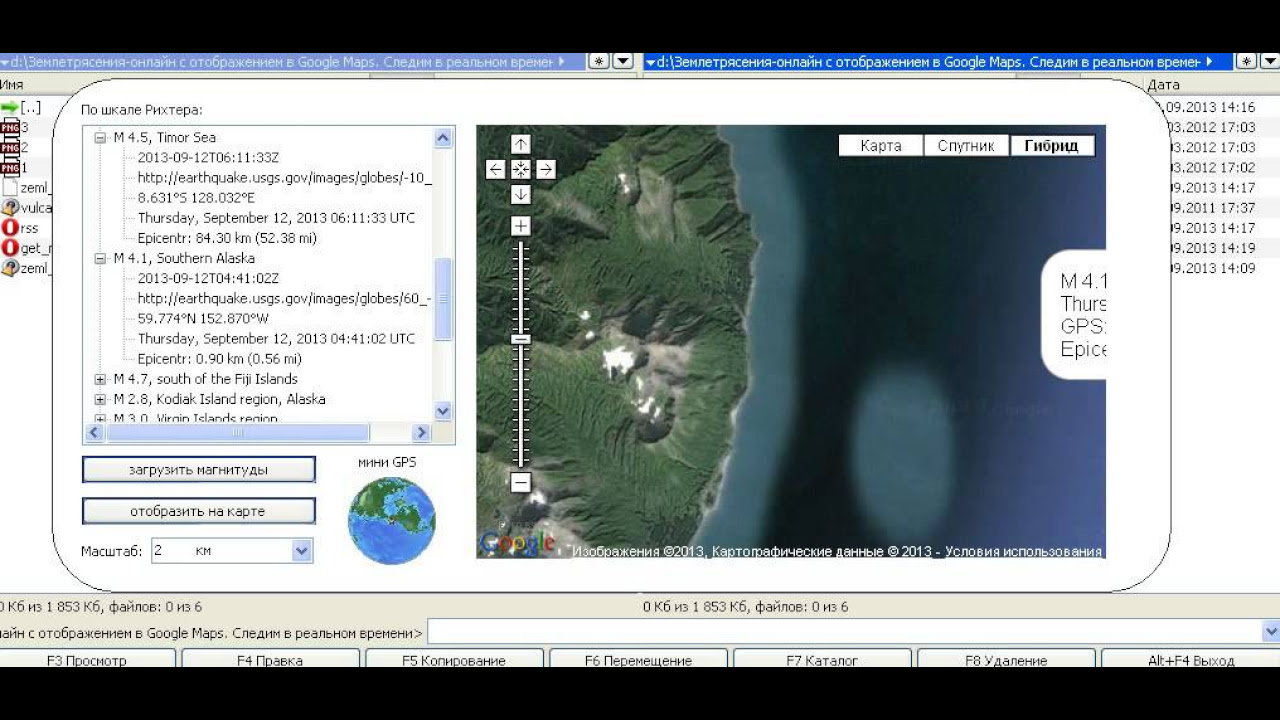 карта сейсмической активности онлайн
