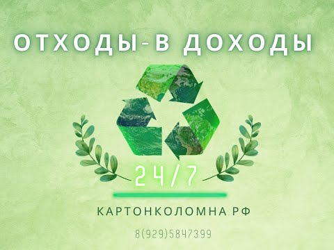 КартонКоломна рф