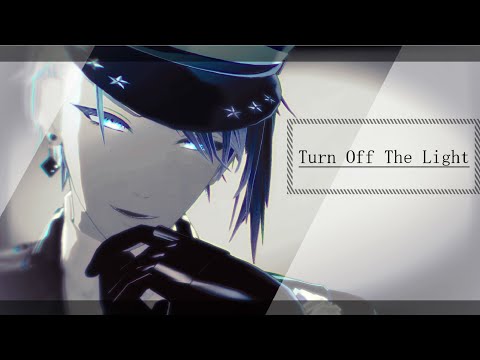 【MMD刀剣乱舞】Turn Off The Light【お着替え/山姥切長義】