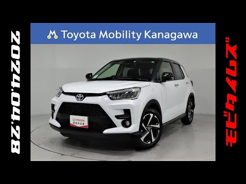 トヨタ ライズ ハイブリッド 1.2Z 元試乗車。初年度登録2021年、車検2024年12月、走行距離6,000km。総合評価６、中古車としては最高の状態です。お買い得の2,286,000円