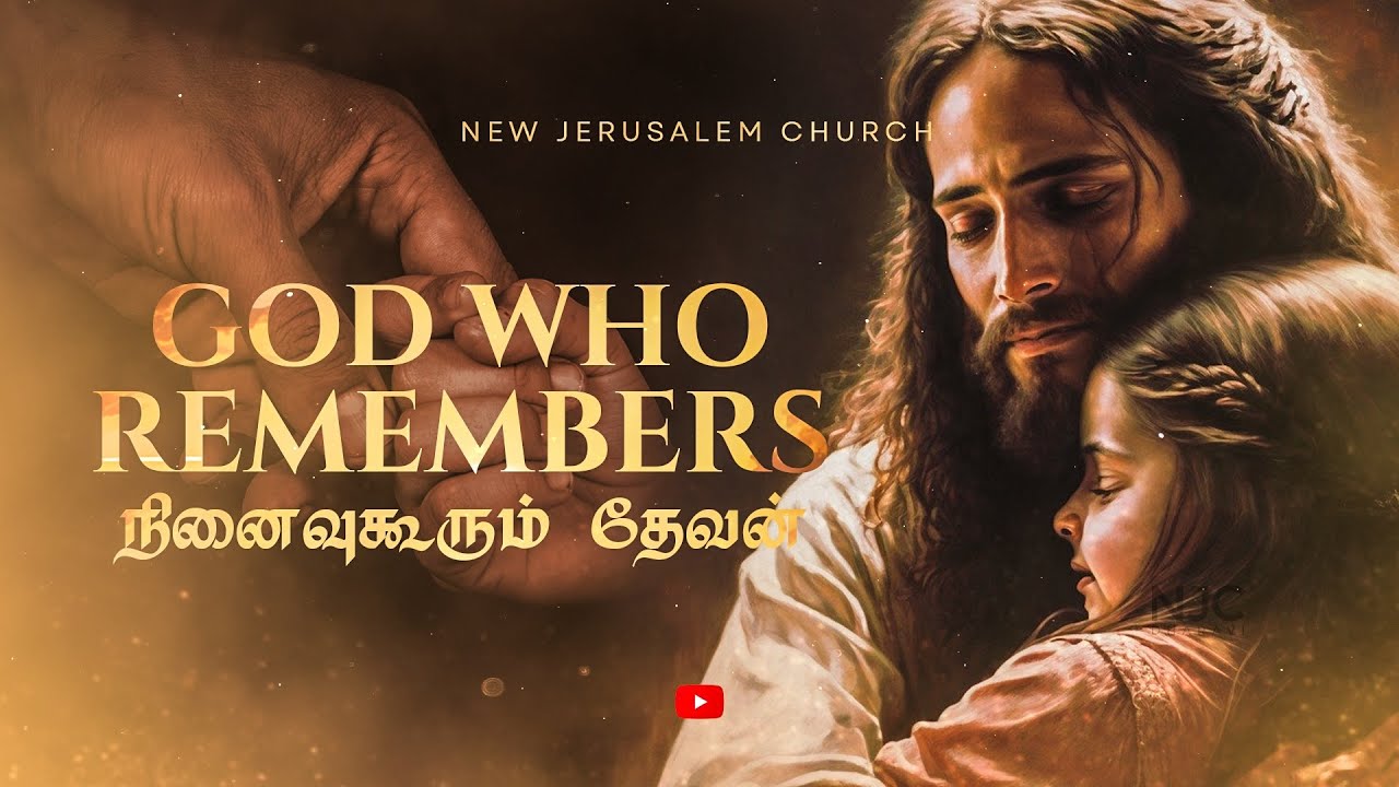 GOD WHO REMEMBERS | நினைவுகூரும் தேவன் | Pr. Raja