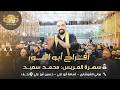 هاني الشوشاري | اسامه وحسين ابو علي | سهرة العريس محمد سعيد ( ابو النور ) نحف 2025