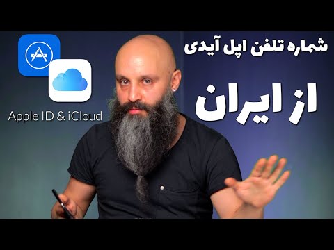 تصویری: نحوه تغییر نام پوشه در Dropbox: 13 مرحله (همراه با تصاویر)