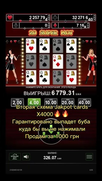 Бери пока есть! Схема париматч #casino #parimatch #slots # ...
