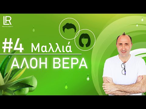 #4 Μαλλιά και