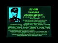 23 февраля и герой подводник Лунин