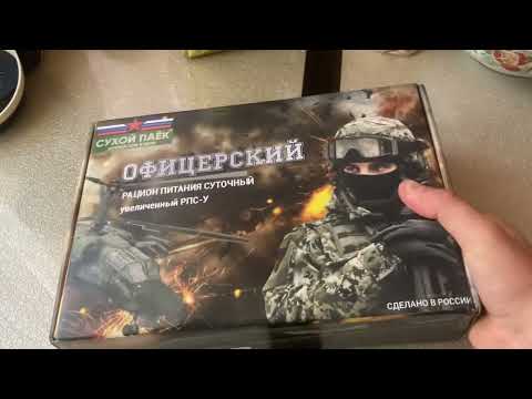 АРМЕЙСКИЙ ОФИЦЕРСКИЙ СУХОЙ