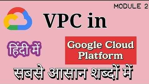 What is VPC in GCP in Google Cloud Platform in Hindi | google cloud platform tutorial | Cloud Tech B