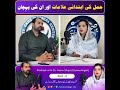 Basic Guide for Pregnancy's with Dr. Asma Shuja (Consultant gynecologists) - Podcast Part 2