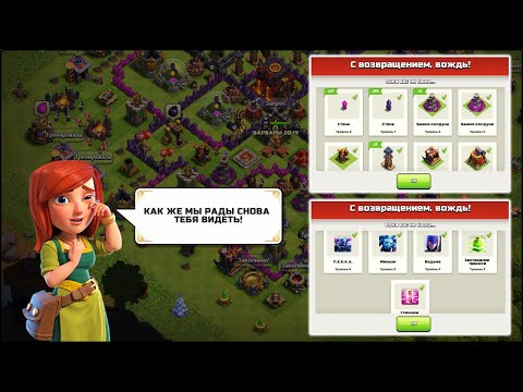 Видео: АВТОПРОКАЧКА РАШ ТХ10 КЛЕШ ОФ КЛЕНС | КЛЕО CLASH OF CLANS