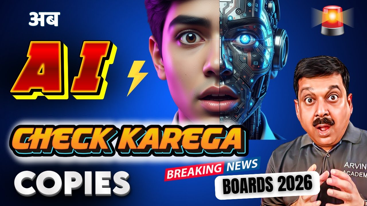 🚨 CBSE BREAKING! 😱 Board Copies ab AI Check Karega? | Class 10 & 12 BIG Update