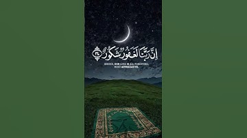 سورة فاطر آيه { ٣٤ }