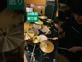 毎日投稿632日目。眠り姫/9mm Parabellum Bullet #ドラム #叩いてみた #drums #9mmparabellumbullet
