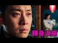 苦尋妻子3年,重逢時她已嫁人生子,他轉身淚崩!💓逆袭 #爽剧 #甜宠 #drama#movie#fyp #viral#迪丽热巴#肖战#孟子义#赵露思#白鹿 #杨幂#刘恺威#唐嫣