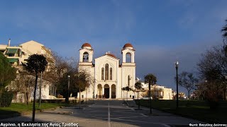 Ζωντανή μετάδοση του Ακαθίστου Ύμνου από τον Ι.Ν. Αγίας Τριάδας Αγρινίου