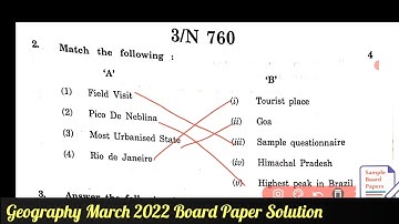 Geography 2022 Paper Solution | March 2022 Board Exam Question Paper | SSC | Maharashtra Board