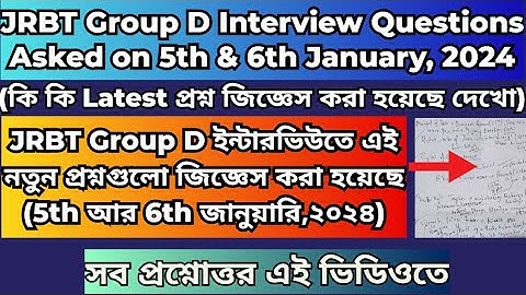 JRBT GroupD Interview Question & Answer of 5th & 6th January,2023#jrbtgroupdquestion#jrbtgroupd#jrbt