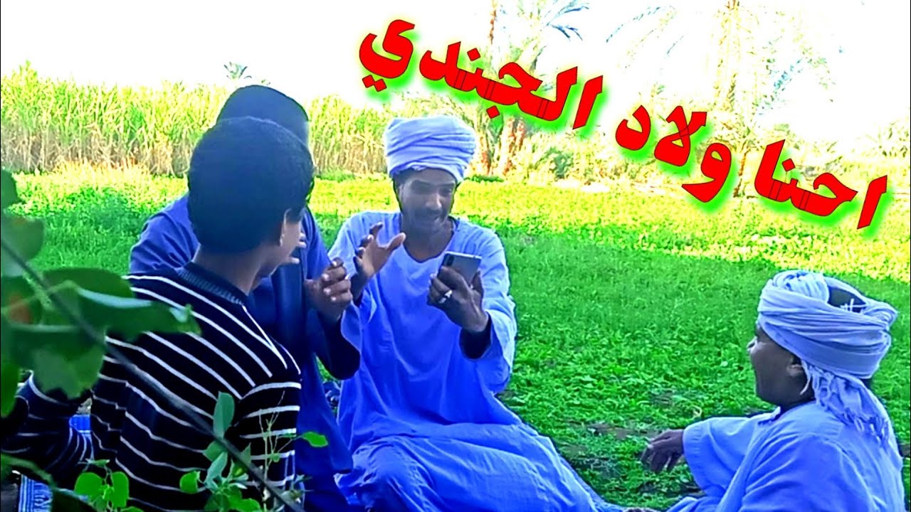 ظهور اولاد الجندي في اسوان اصحاب ورث بالملايين