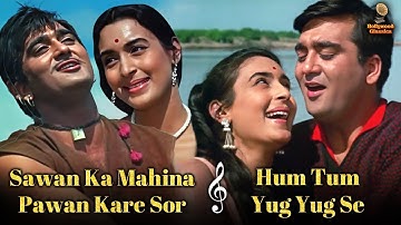 Nutan Special Songs | Sawan Ka Mahina x Hum Tum Yug Yug Se | Superhit Songs | Fusion Video