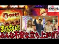 【みんな不安な立ち上がりに・・・？！レビン＆nanami＆松本バッチ】松本ゲッツ!!Ｌ#017【パチスロ】【松本バッチ】【レビン】