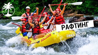 Рафтинг на Пхукете | Обзор экскурсии с Tropic Tours