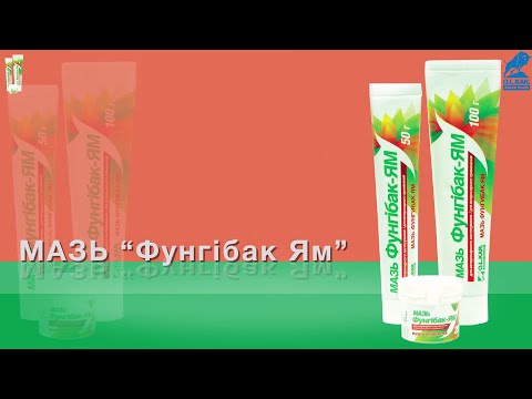 Фунгибак Ям / Fungibak Jam O.L.KAR.