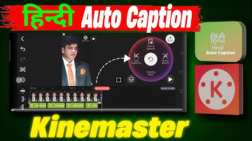 हिन्दी मे Auto Caption Kinemaster se |  🔥 Hindi Auto Caption kaise generate Kare!