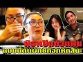 พิธาเปิดตัวแฟน แบบนี้ต้นผักชีก็อกหักสินะ