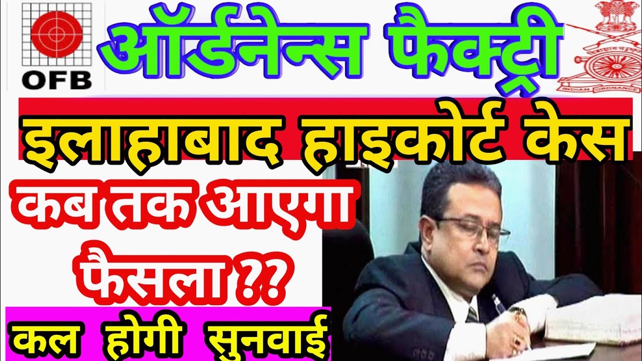 ordnance factory news|ordnance factory recruitment 2021|ordnance factory board apprentice case