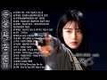 드라마 OST 노래모음 + 발라드 플레이리스트 | KPOP (DRAMA OST) + BALLAD | PLAYLIST