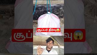 வலுவான கயிறு கட்டும் டெக்னிக்🔥 #RopeKnot #RopeSkills #KnotTechnique #UsefulTricks #shorts