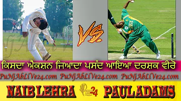 Different Bowling Action in Cricket - Naib Lehra Mohhabat vs Paul Adams