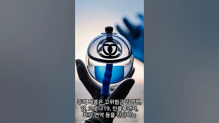 오늘의 급등주 의료기기 관련주 피씨엘(241820)