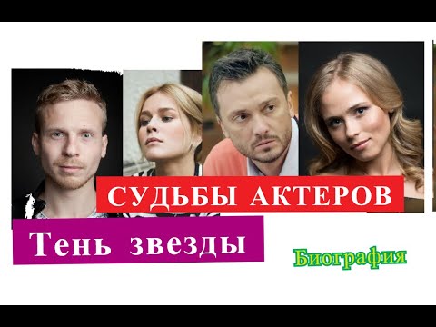 Сериал отражение актеры и роли